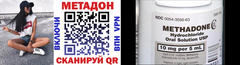 МЕТАДОН VHQ  Белёв 