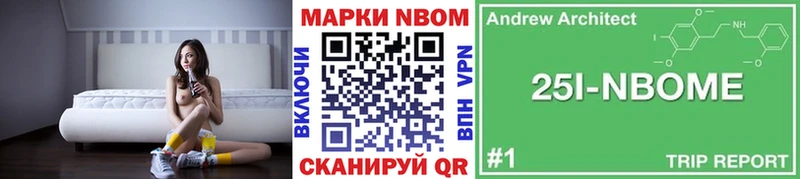 закладки  Белёв  Марки N-bome 1,8мг 
